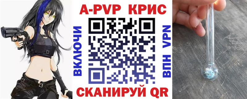 Альфа ПВП VHQ Макушино