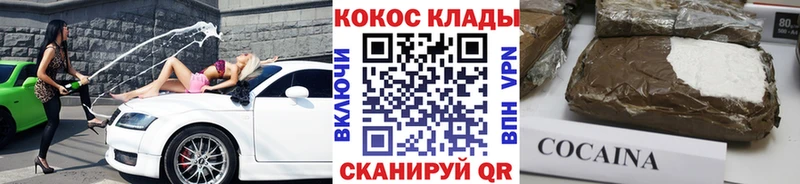 блэк спрут   Макушино  КОКАИН Columbia  где купить наркотик 