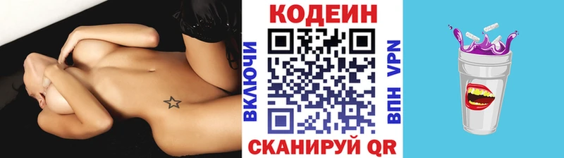 сайты даркнета официальный сайт  Макушино  Кодеин Purple Drank 