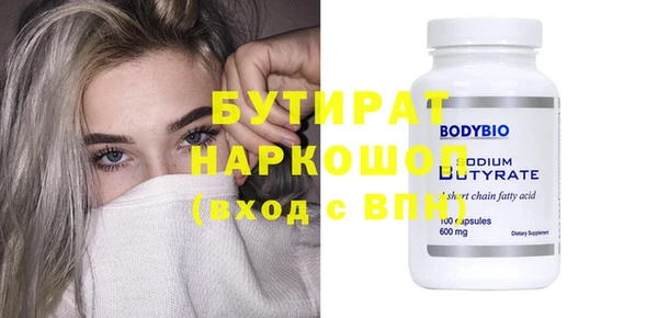 бутират Алексеевка