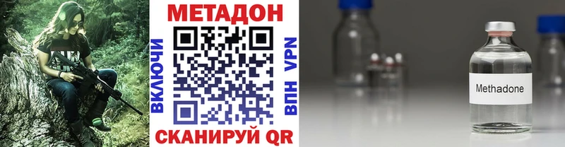 купить  сайты  Макушино  omg   МЕТАДОН methadone 